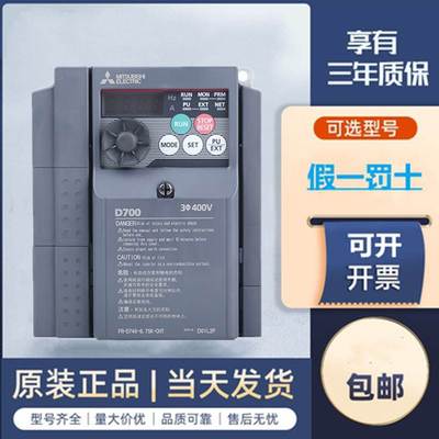 三菱變頻器全系列銷售